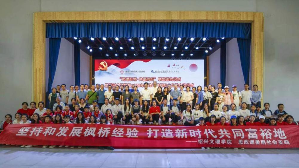 图:BV伟德官方网站开展思政课暑期社会实践暨大中小学思政课一体化活动